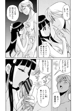 Page 168 of Hahaoya-tachi no Seishori o Suru Kantan na Oshigoto