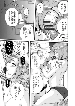 Page 38 of Hahaoya-tachi no Seishori o Suru Kantan na Oshigoto