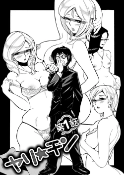 Page 4 of Hahaoya-tachi no Seishori o Suru Kantan na Oshigoto