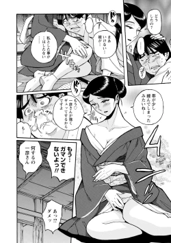 Page 53 of Hahaoya-tachi no Seishori o Suru Kantan na Oshigoto