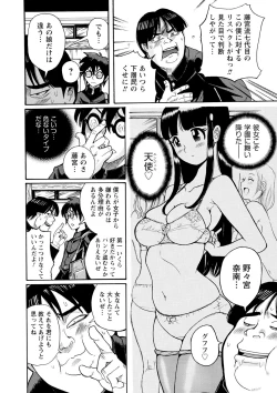 Page 71 of Hahaoya-tachi no Seishori o Suru Kantan na Oshigoto