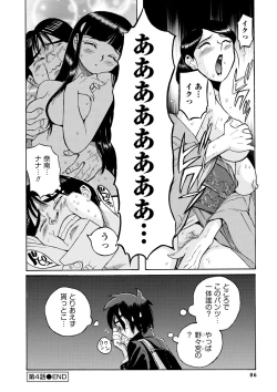 Page 85 of Hahaoya-tachi no Seishori o Suru Kantan na Oshigoto