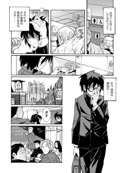 Page 9 of Hahaoya-tachi no Seishori o Suru Kantan na Oshigoto