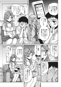 Page 146 of Ane ni Sosonokasarete Otoko no Boku ga Onna ni Natta Kekka