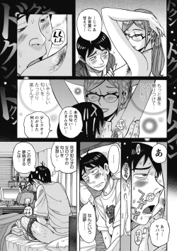 Page 125 of Mesu Okaa-san