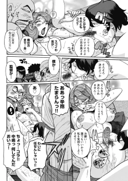 Page 38 of Mesu Okaa-san