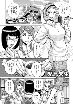 Page 43 of Mesu Okaa-san