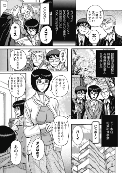 Page 85 of Mesu Okaa-san