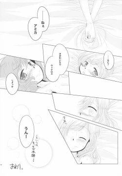 Page 13 of Lrig Kenkyuu Nisshi 2016 Nenmatsu Tokudaigou