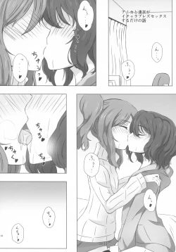 Page 15 of Lrig Kenkyuu Nisshi 2016 Nenmatsu Tokudaigou