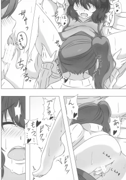 Page 19 of Lrig Kenkyuu Nisshi 2016 Nenmatsu Tokudaigou