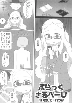 Page 26 of Lrig Kenkyuu Nisshi 2016 Nenmatsu Tokudaigou