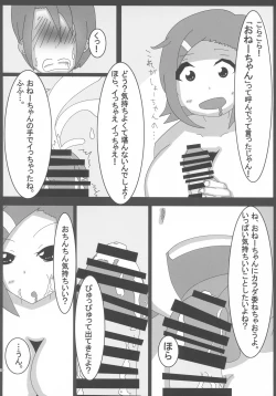 Page 29 of Lrig Kenkyuu Nisshi 2016 Nenmatsu Tokudaigou