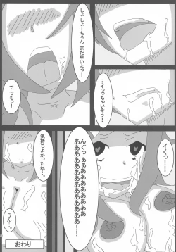 Page 31 of Lrig Kenkyuu Nisshi 2016 Nenmatsu Tokudaigou