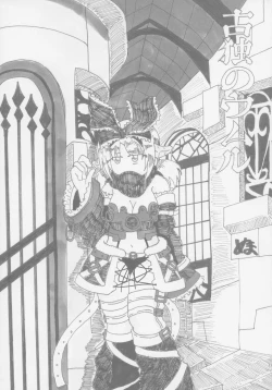 Page 32 of Lrig Kenkyuu Nisshi 2016 Nenmatsu Tokudaigou