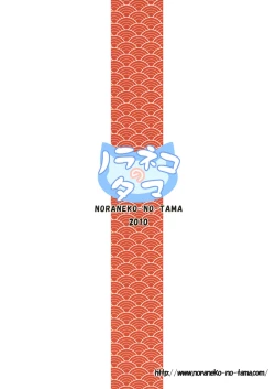 Page 23 of Shoubai Hanjou