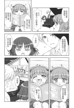 Page 26 of Slow Step