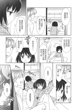 Page 41 of Slow Step