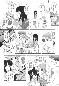 Page 61 of Slow Step