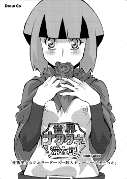 Page 1 of Sekai Natatane Taizaiki