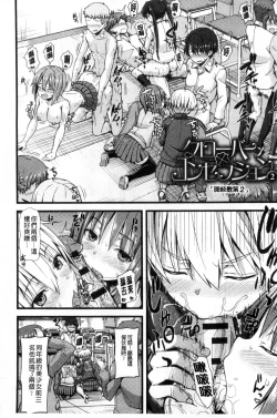 Page 112 of Henkoi Holic | 變戀的成癮症