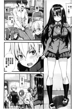 Page 114 of Henkoi Holic | 變戀的成癮症