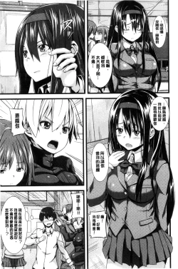 Page 115 of Henkoi Holic | 變戀的成癮症