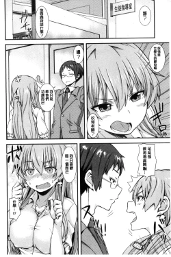 Page 142 of Henkoi Holic | 變戀的成癮症