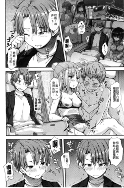 Page 14 of Henkoi Holic | 變戀的成癮症