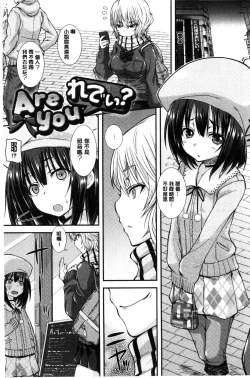 Page 155 of Henkoi Holic | 變戀的成癮症