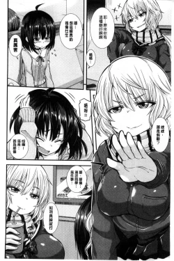 Page 156 of Henkoi Holic | 變戀的成癮症