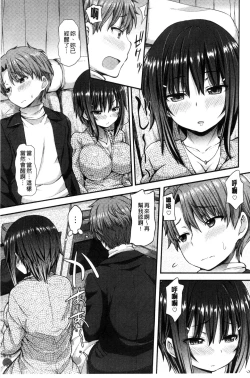 Page 15 of Henkoi Holic | 變戀的成癮症