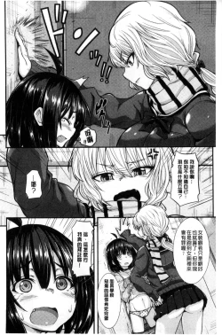 Page 160 of Henkoi Holic | 變戀的成癮症