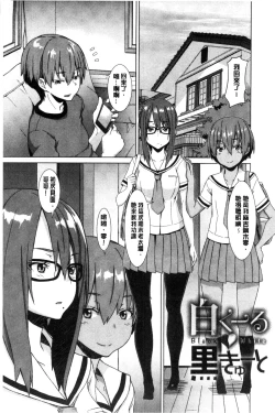 Page 181 of Henkoi Holic | 變戀的成癮症