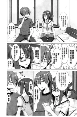 Page 184 of Henkoi Holic | 變戀的成癮症