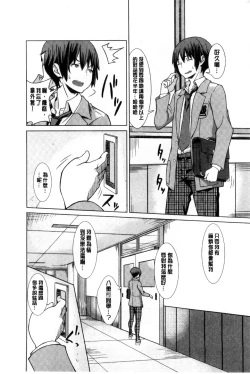 Page 224 of Henkoi Holic | 變戀的成癮症