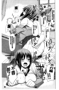 Page 233 of Henkoi Holic | 變戀的成癮症