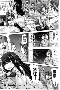 Page 238 of Henkoi Holic | 變戀的成癮症