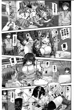 Page 239 of Henkoi Holic | 變戀的成癮症