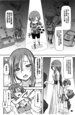 Page 44 of Henkoi Holic | 變戀的成癮症