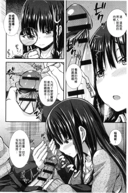 Page 68 of Henkoi Holic | 變戀的成癮症