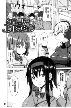 Page 87 of Henkoi Holic | 變戀的成癮症