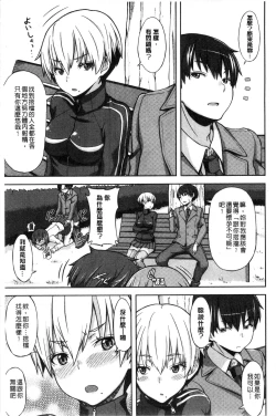 Page 93 of Henkoi Holic | 變戀的成癮症