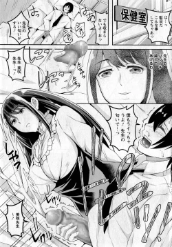 Page 10 of Comic Masyo 2017-05