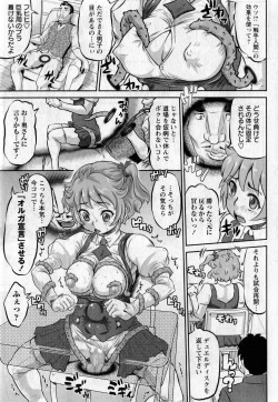 Page 128 of Comic Masyo 2017-05