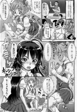 Page 130 of Comic Masyo 2017-05