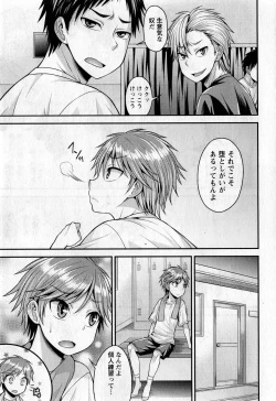 Page 150 of Comic Masyo 2017-05