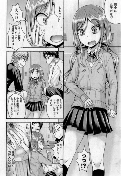 Page 153 of Comic Masyo 2017-05