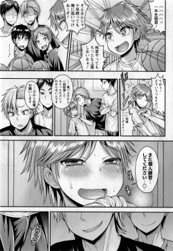 Page 166 of Comic Masyo 2017-05