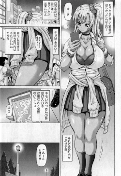 Page 170 of Comic Masyo 2017-05